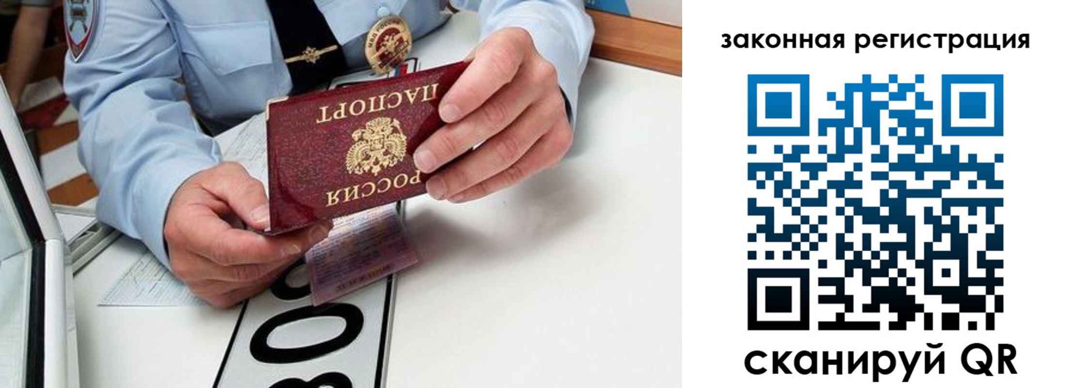 прописка паспорт в Хилке