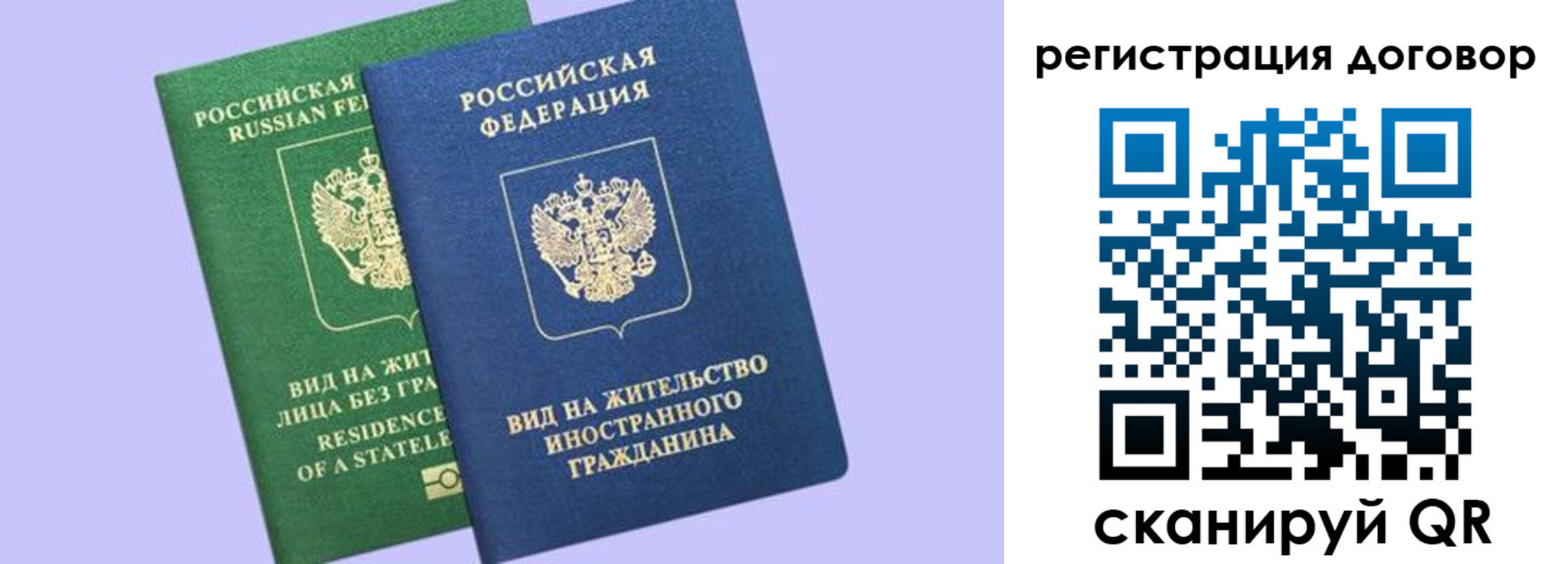 прописка регистрация в Хилке