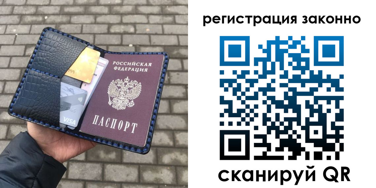 прописка 2025 в Хилке
